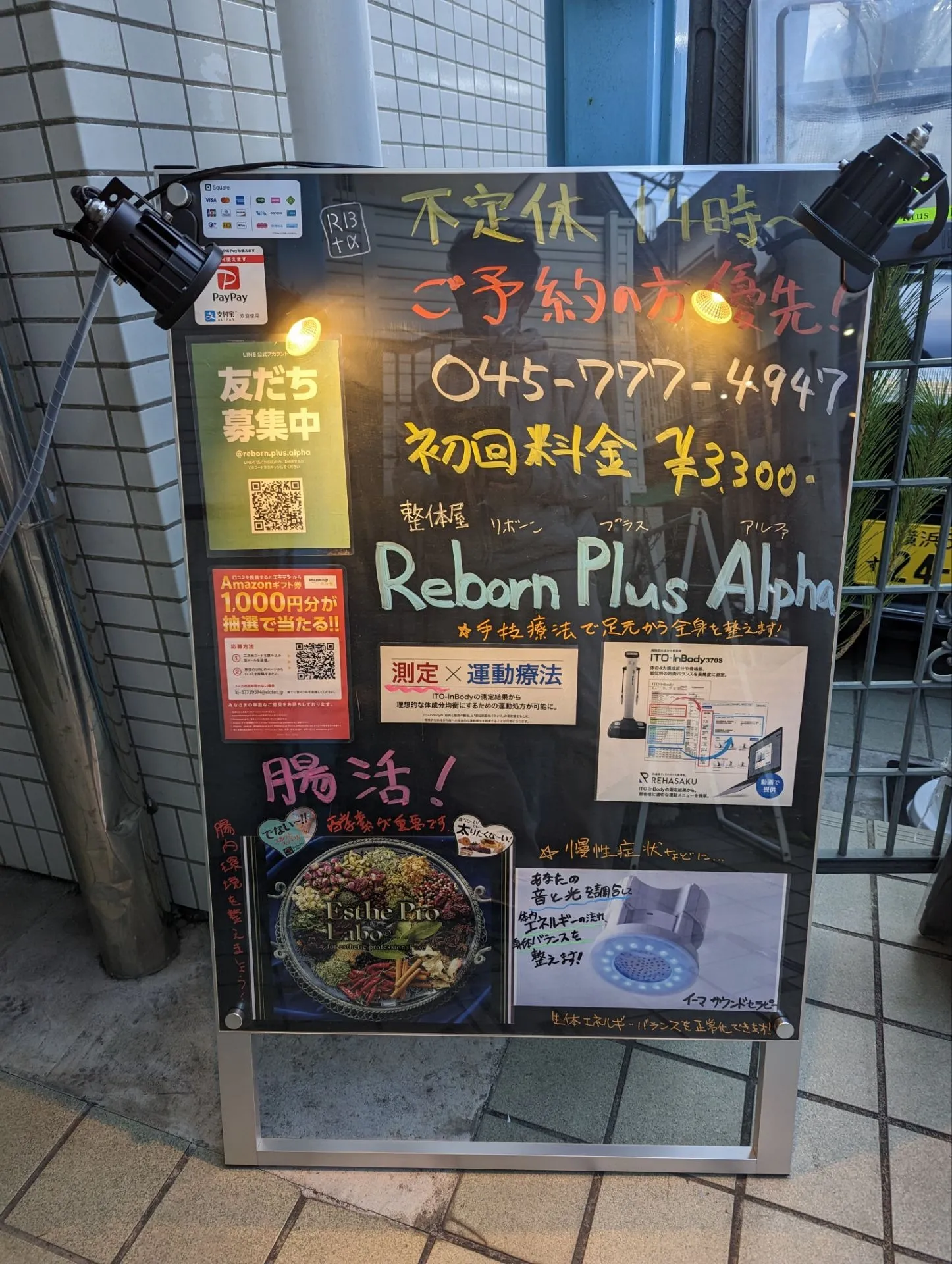 立秋を過ぎましたが…